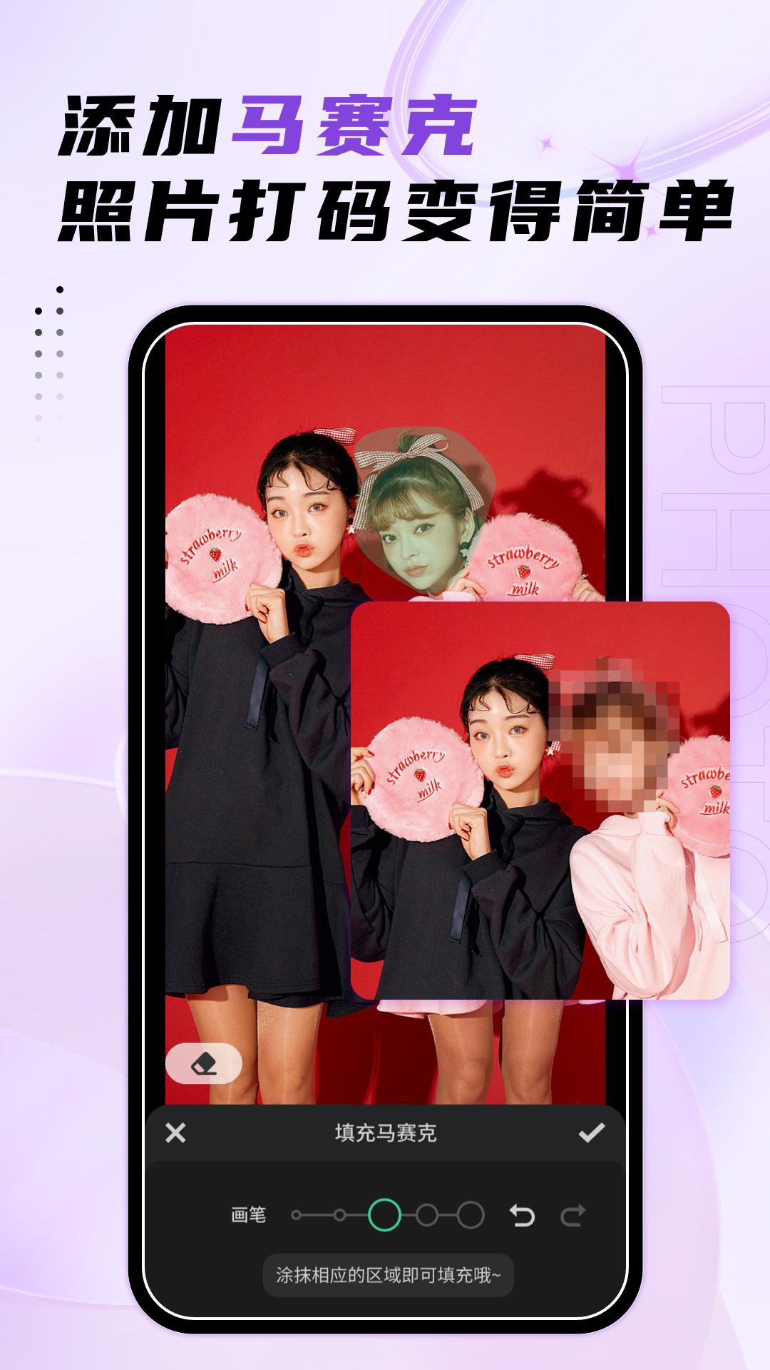 马赛克去除工具下载介绍图