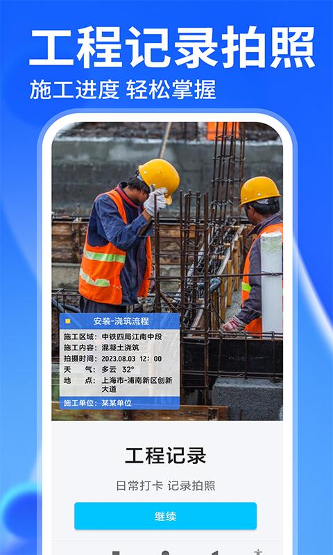 水印相机时间定位 v5.1.4