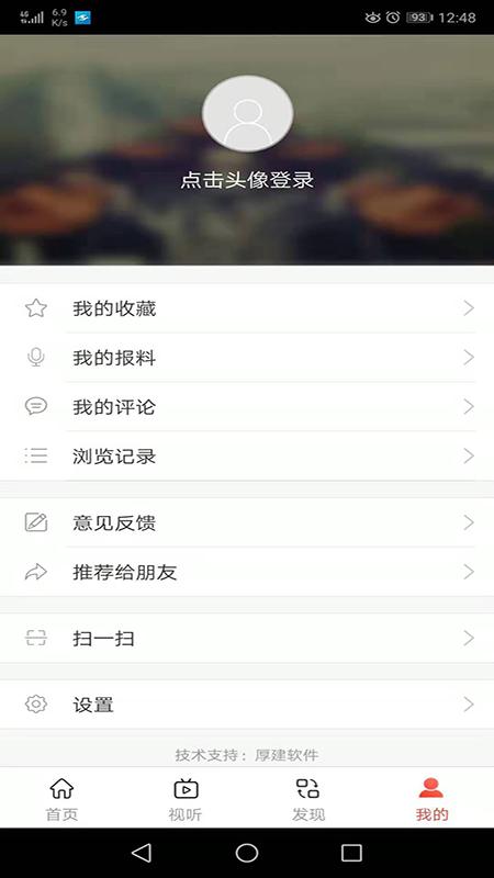 松桃视界 v6.0.1
