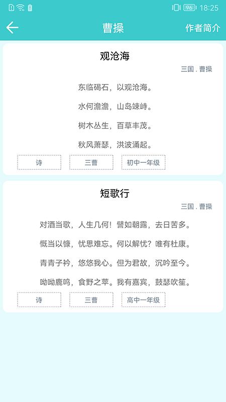 诗词全集 v6.5.1