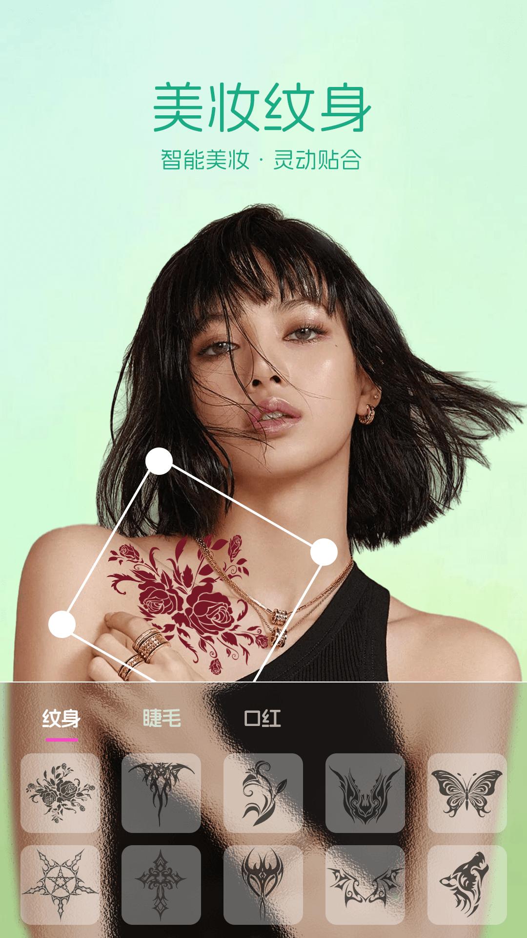 智能美颜P图 v4.2.3