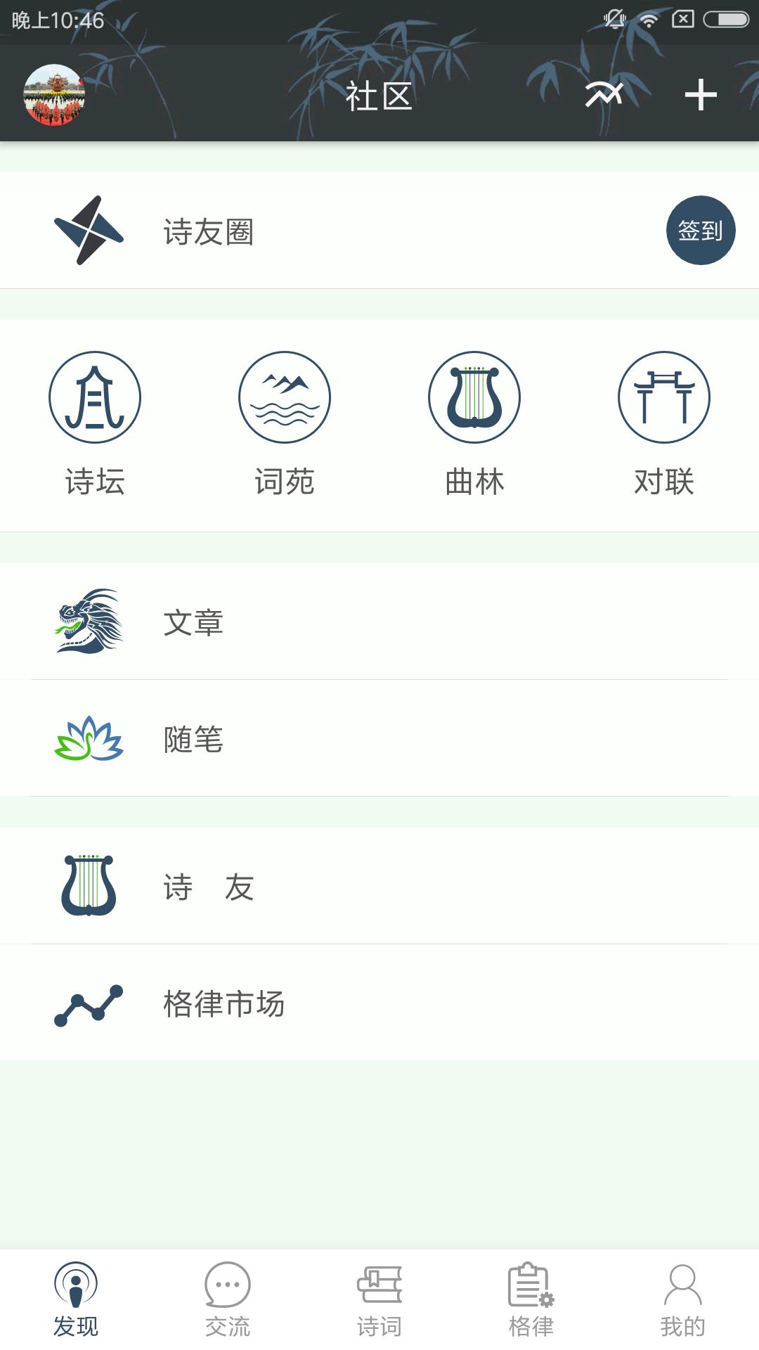 诗词格律 v5.2.3
