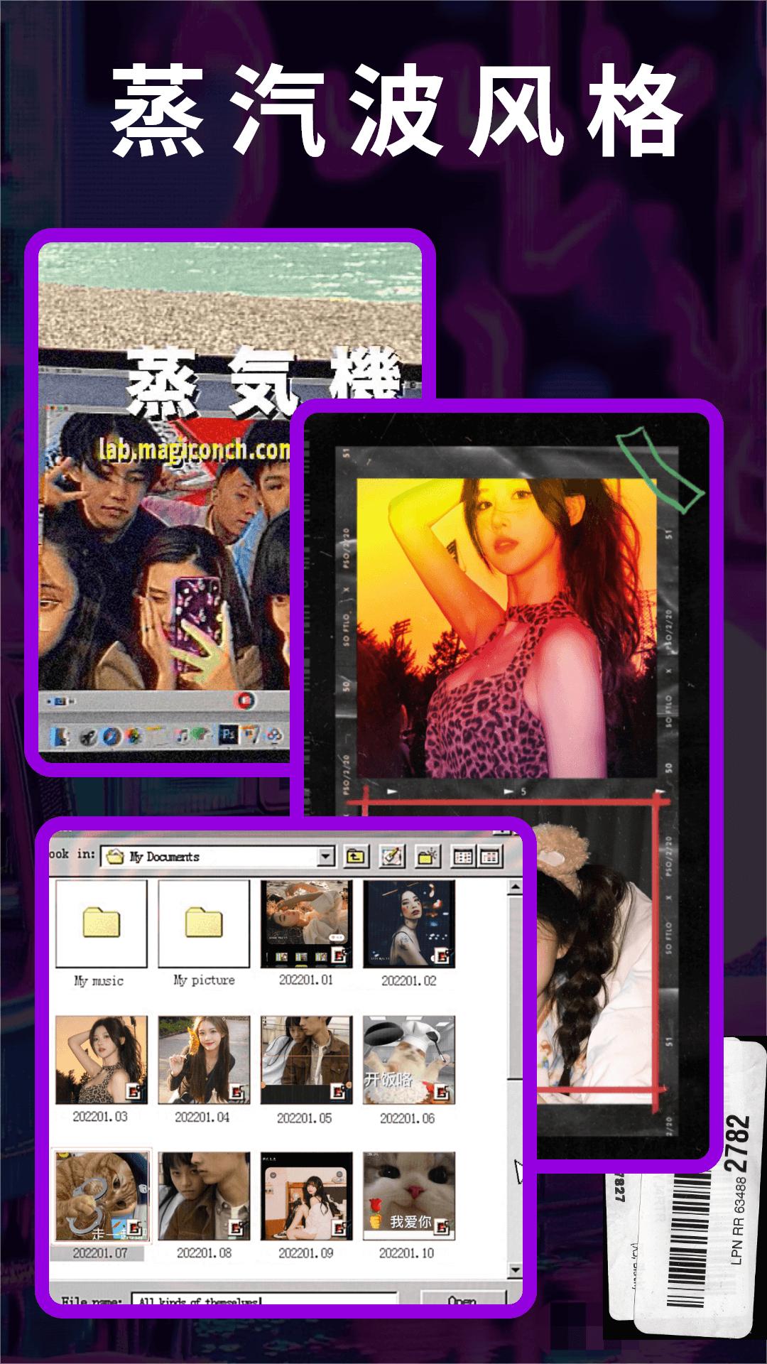 蒸汽波相机 v4.2.1