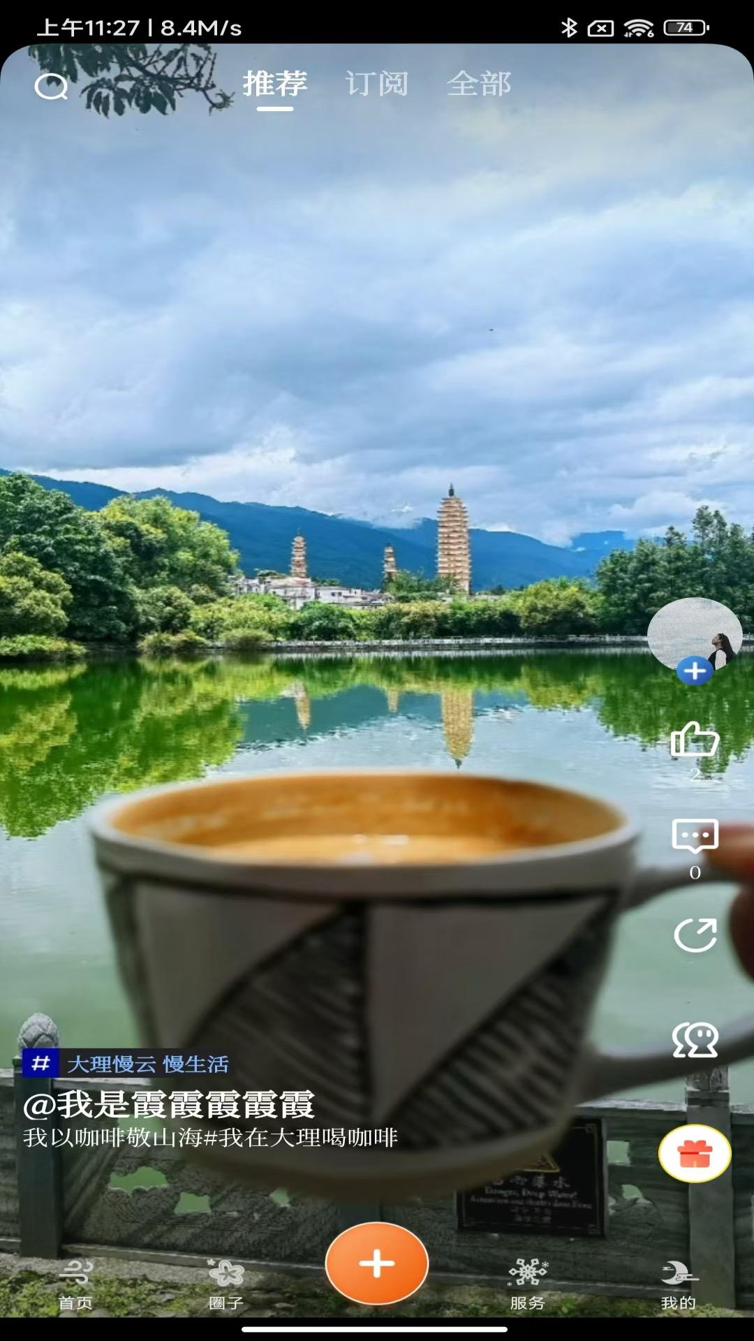 风花雪月号 v6.4.3