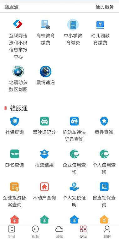 桔都南丰 v3.2.1