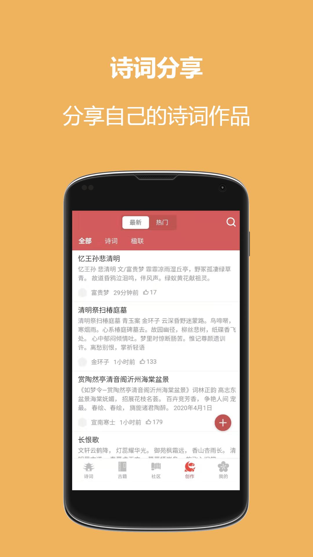 恒修居国学 v6.1.1