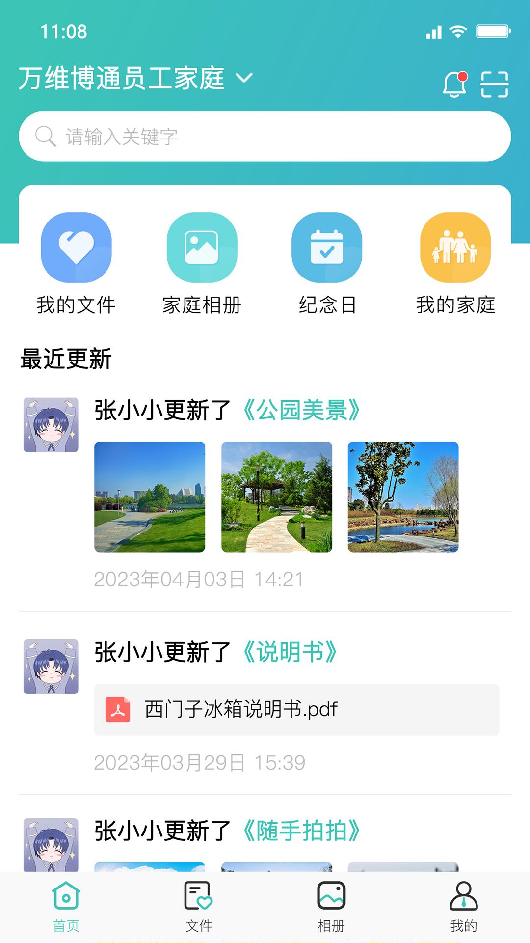 嘉家堡 v4.0.4