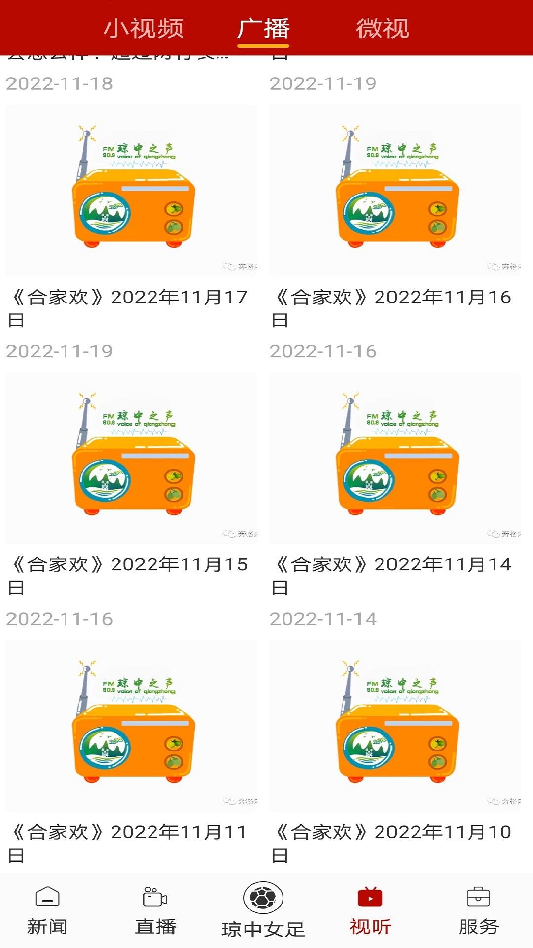 奔格内琼中 v6.3.2