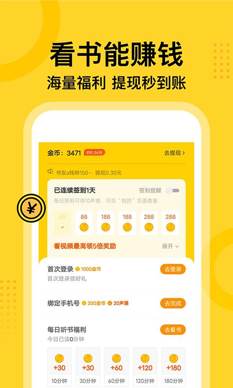 七读小说 v4.0.4