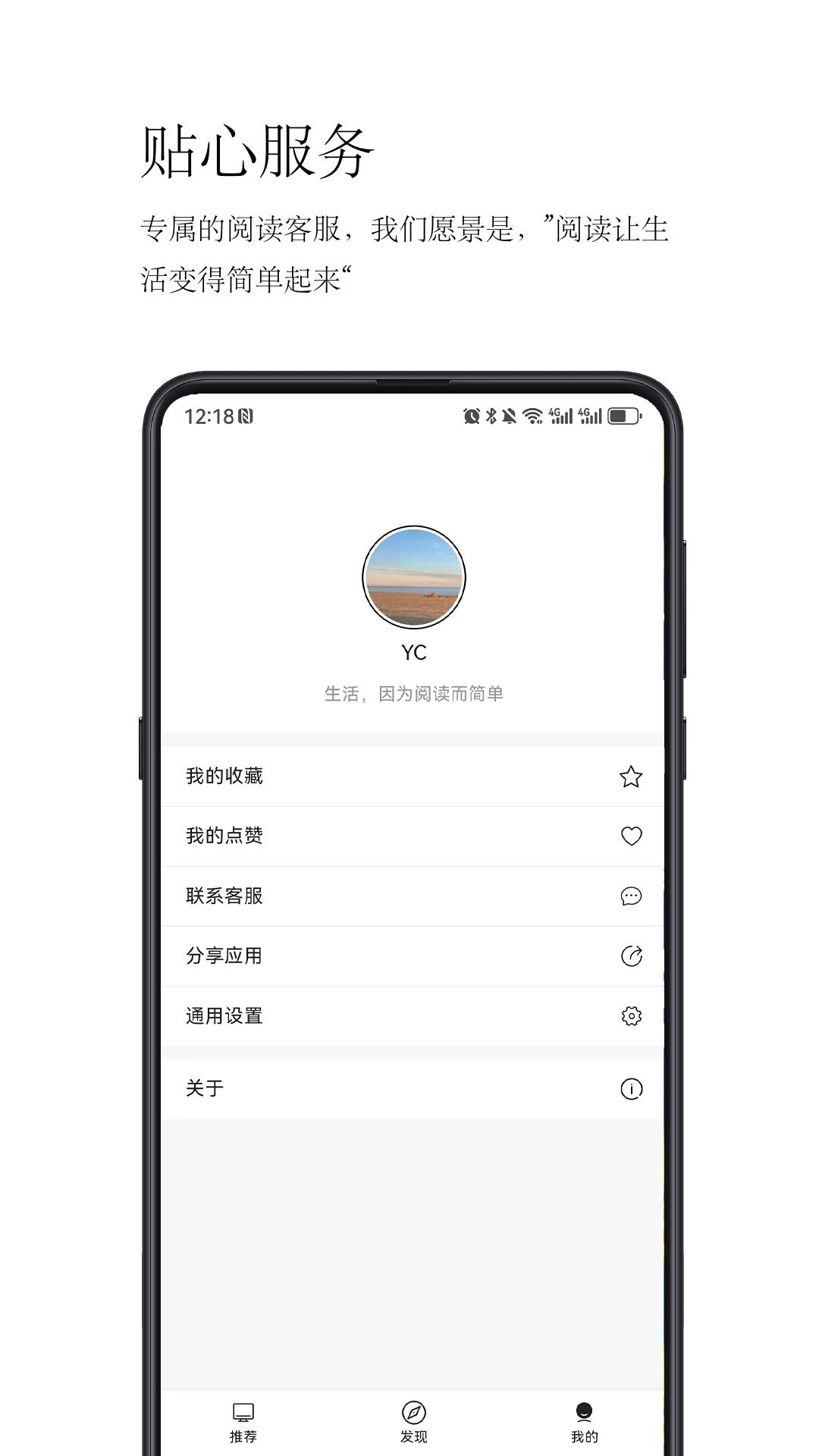 简阅读下载介绍图
