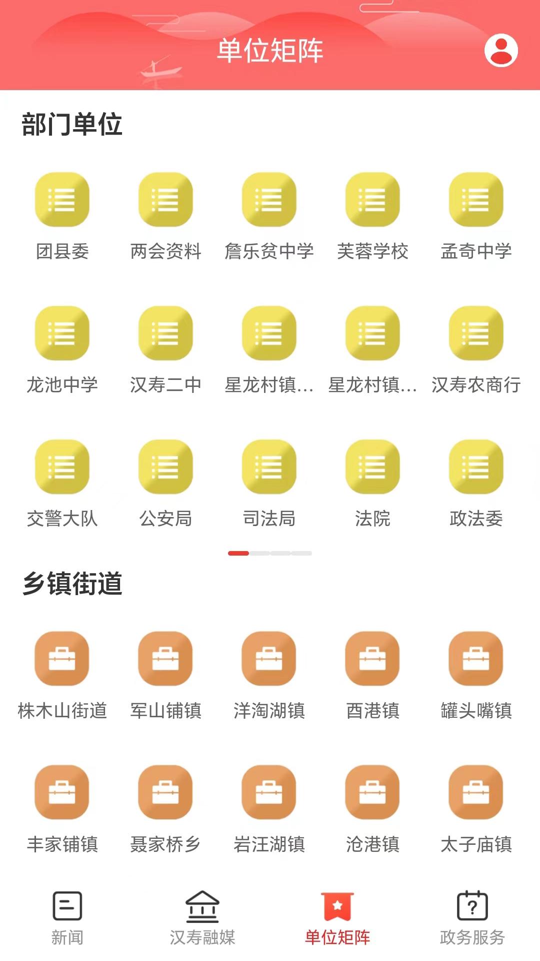 今点汉寿 v6.5.3