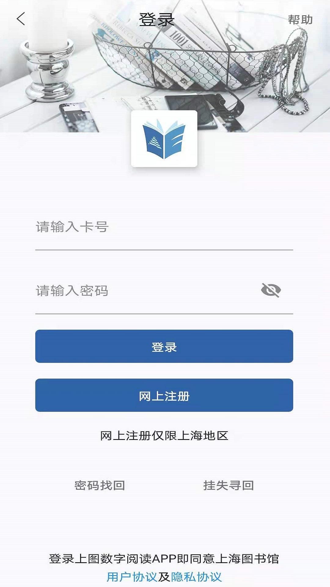上图数字阅读 v4.2.1