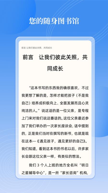 邻里书香 v4.0.3