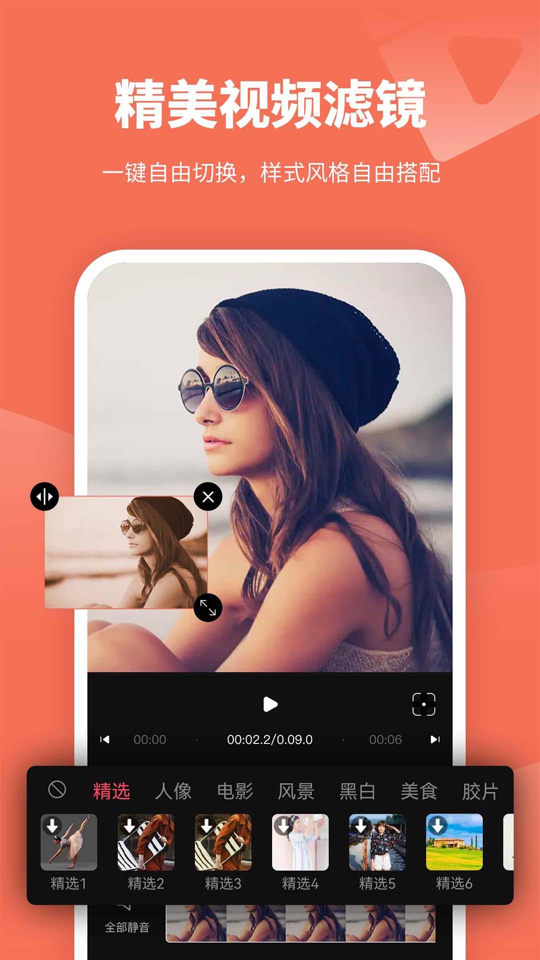 剪意视频剪辑 v5.2.1