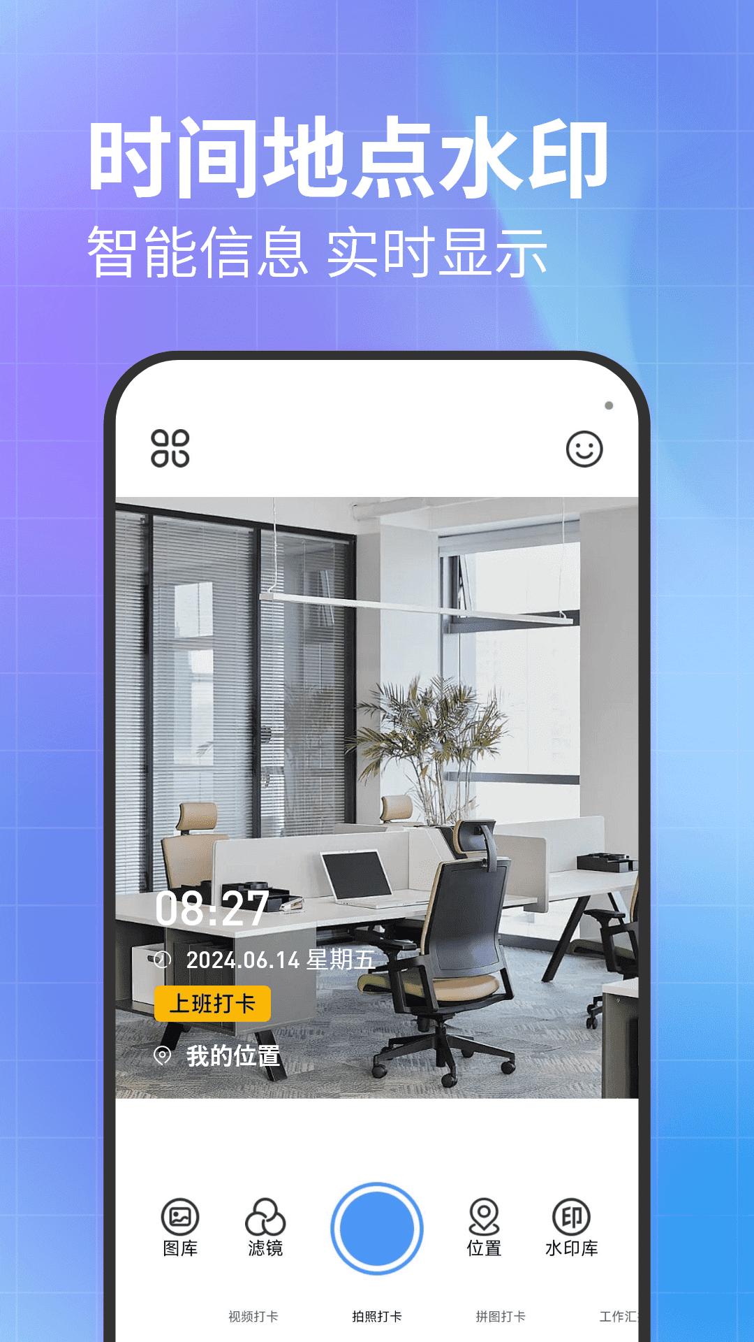 水印相机水印 v4.3.2