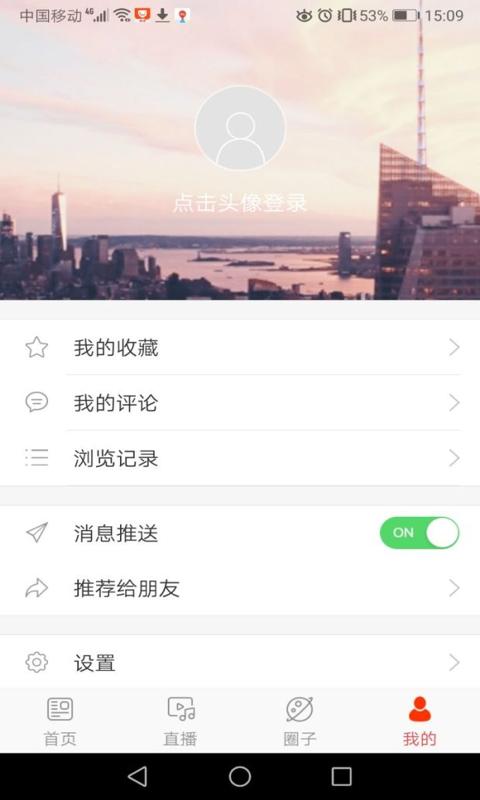 转乡梨树 v3.2.3