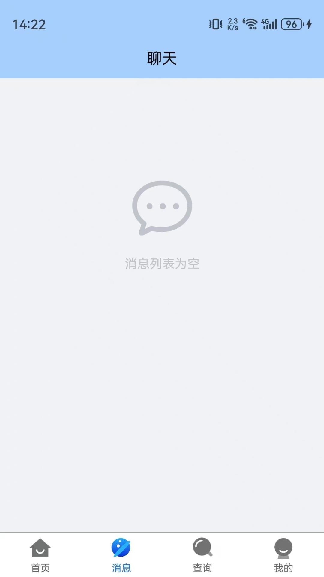 有信资质帮 v6.4.2