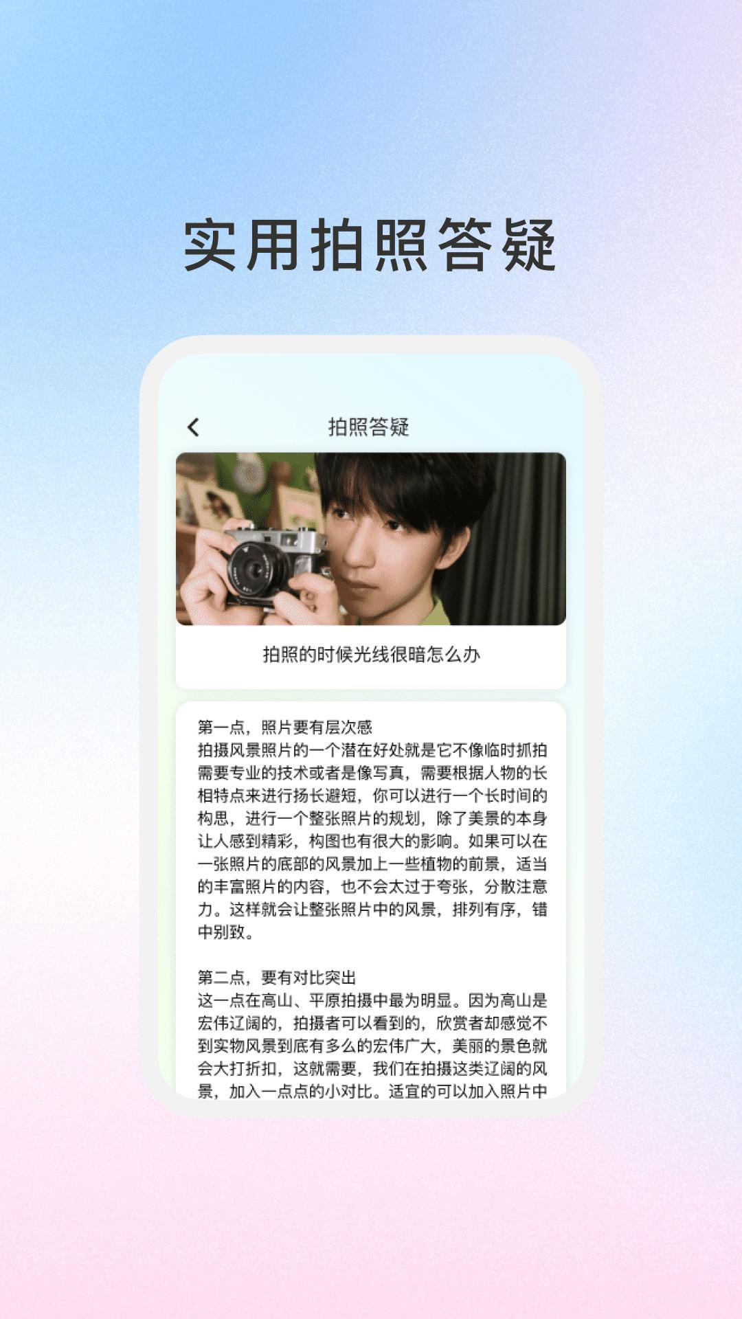 饼干智能相机 v6.4.1