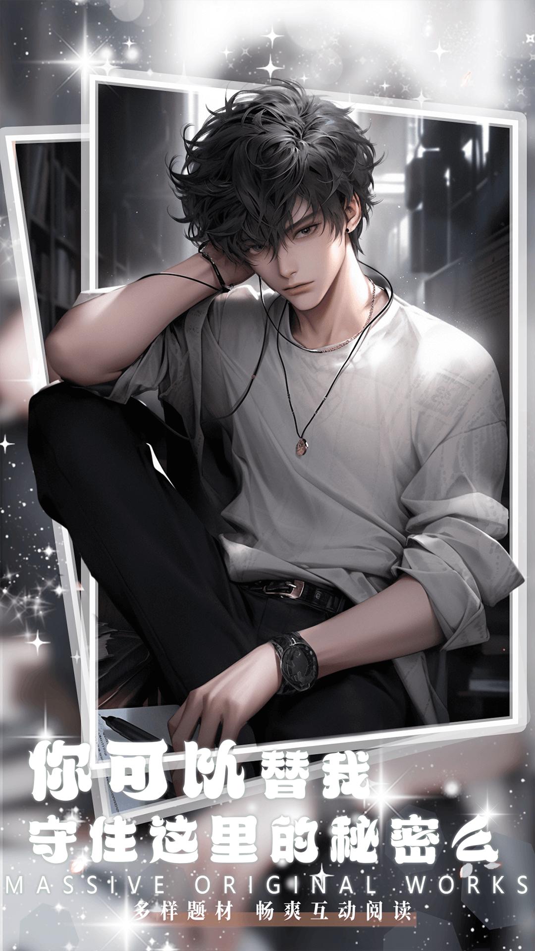 对话小说阅读平台 v6.4.3