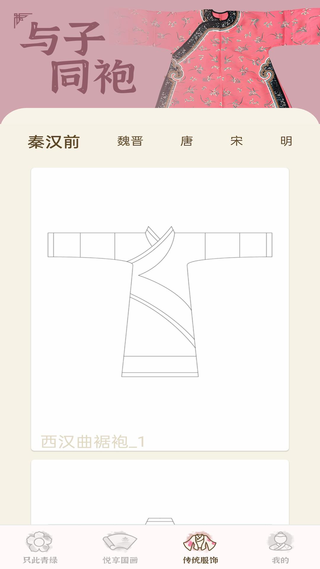 悦看时刻下载介绍图