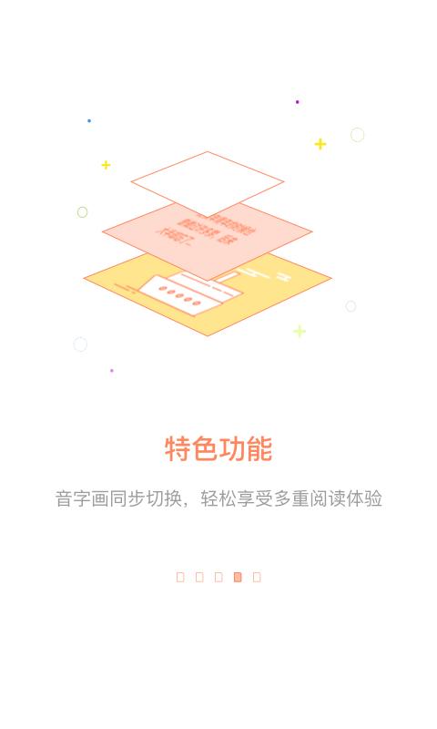 百听听书HD v3.5.3