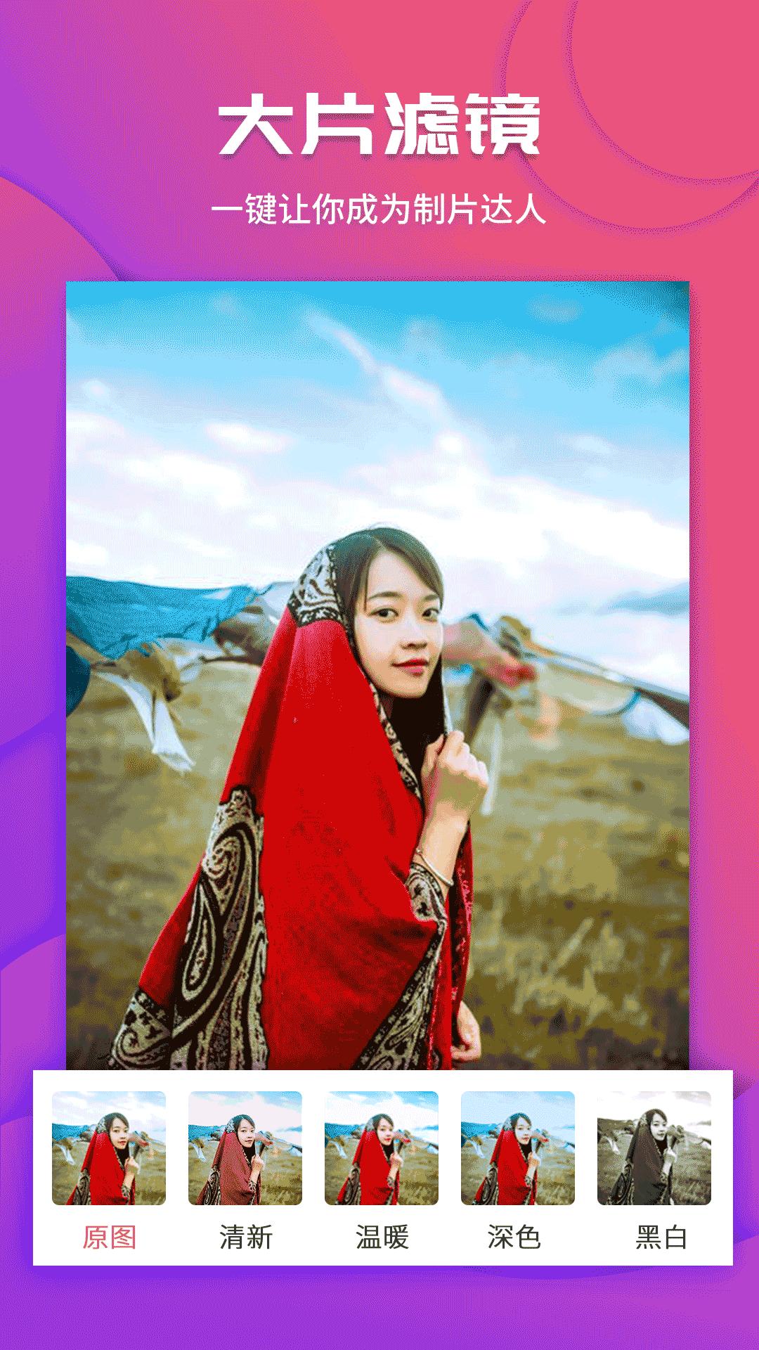 视频爱剪辑 v4.0.1