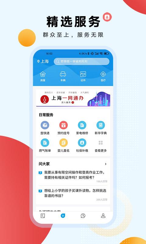 东方新闻 v6.3.4