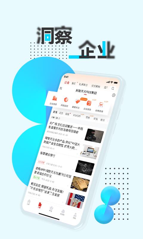 战鹰 v4.3.4