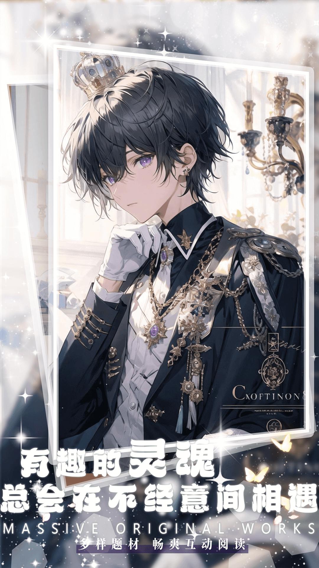 对话小说阅读平台 v6.4.3