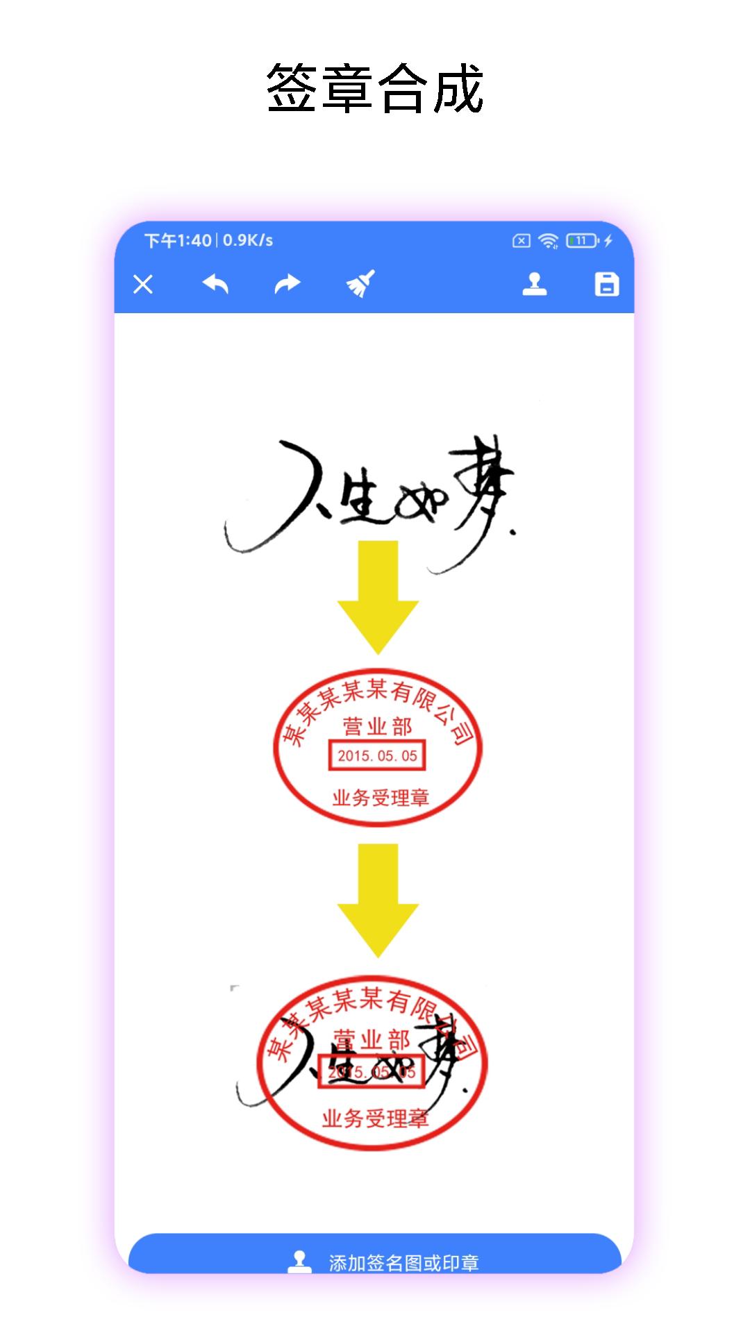 高清证件照制作 v6.0.4