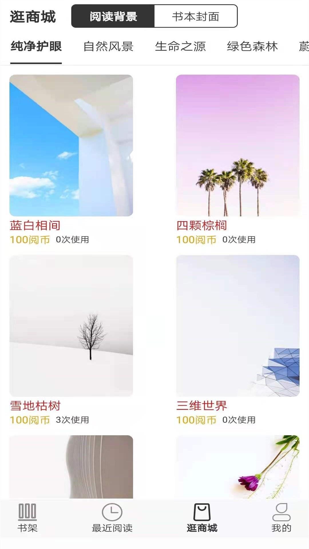 浪云阅读器 v5.2.3