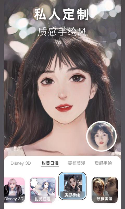 动漫头像生成器 v5.1.2