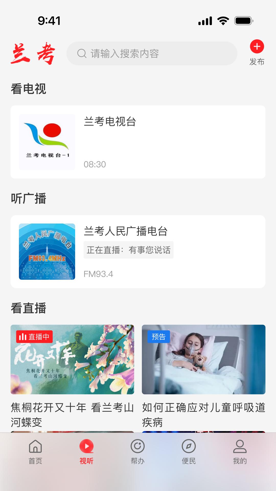 云上兰考 v4.2.2