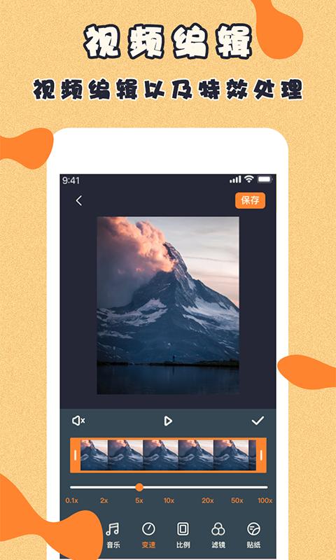 微商视频制作 v5.5.1
