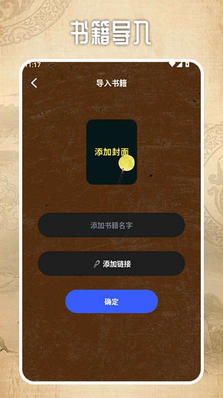 圣书和合本 v5.5.2