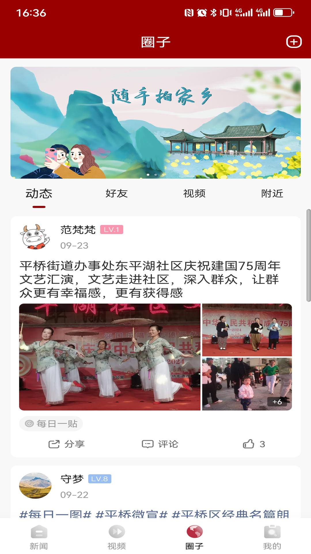 融·平桥下载介绍图