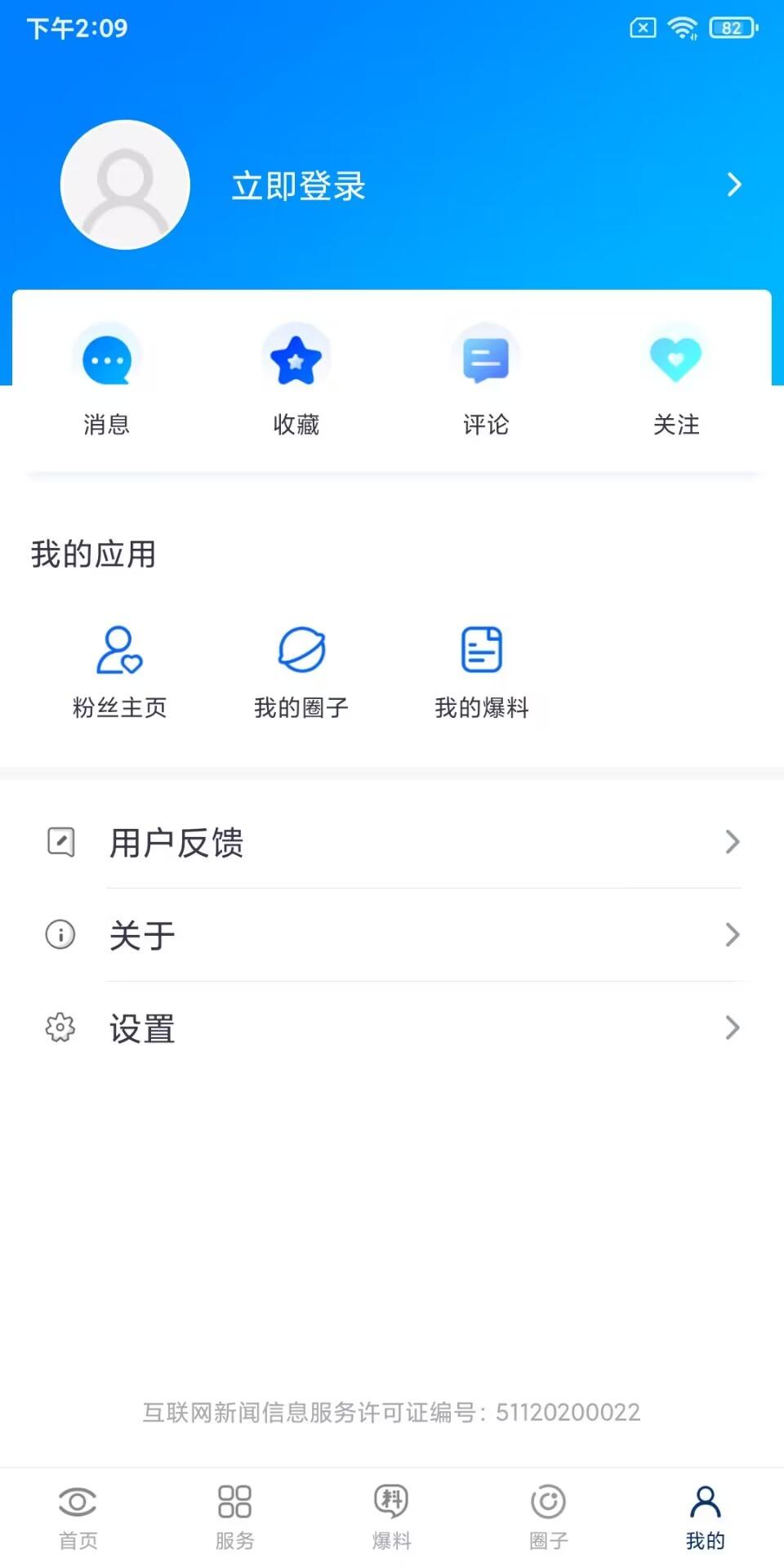 大邑融媒下载介绍图