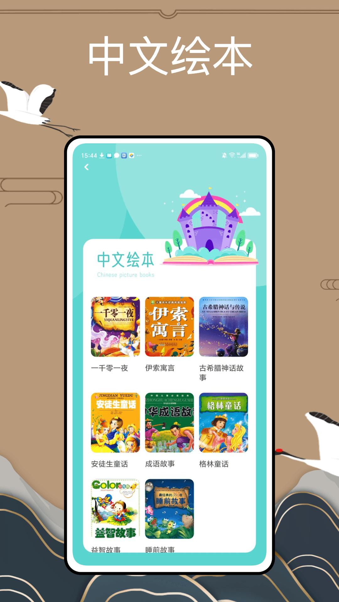 爱阅记 v4.5.3