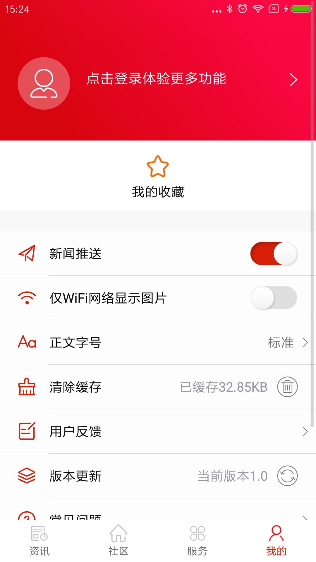 美好双牌 v6.5.3