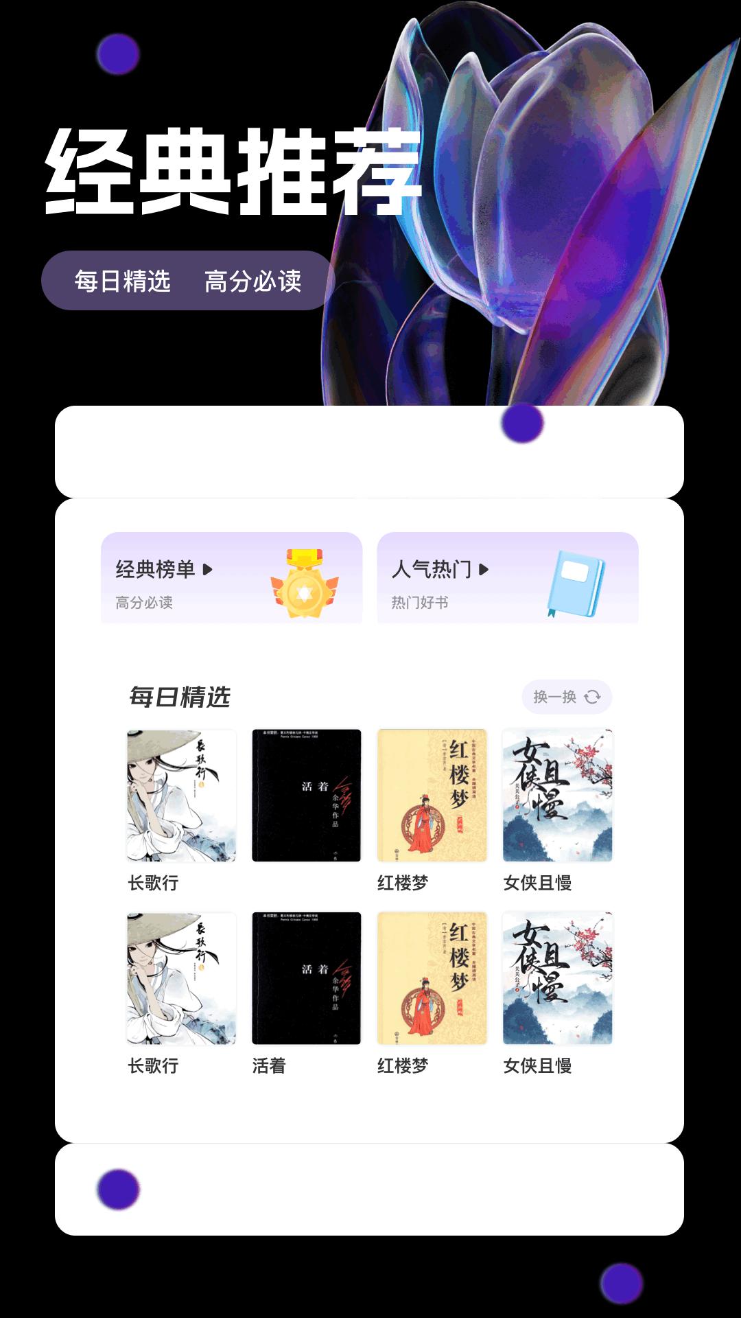 书海阁 v4.5.1