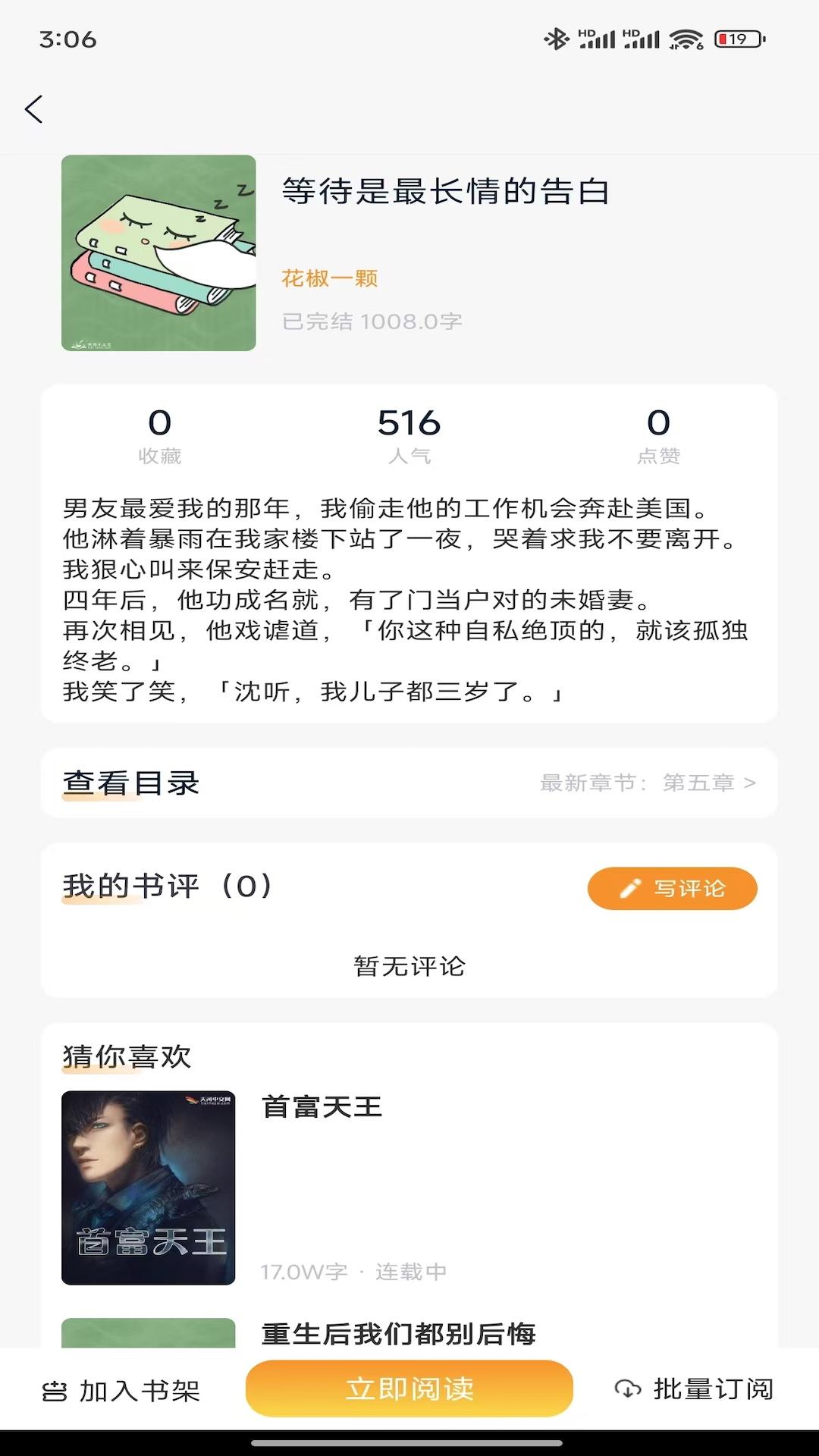 漫悦都 v4.1.4