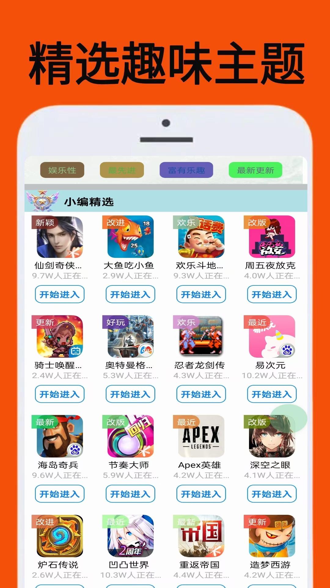 223玩娱乐园 v4.2.2