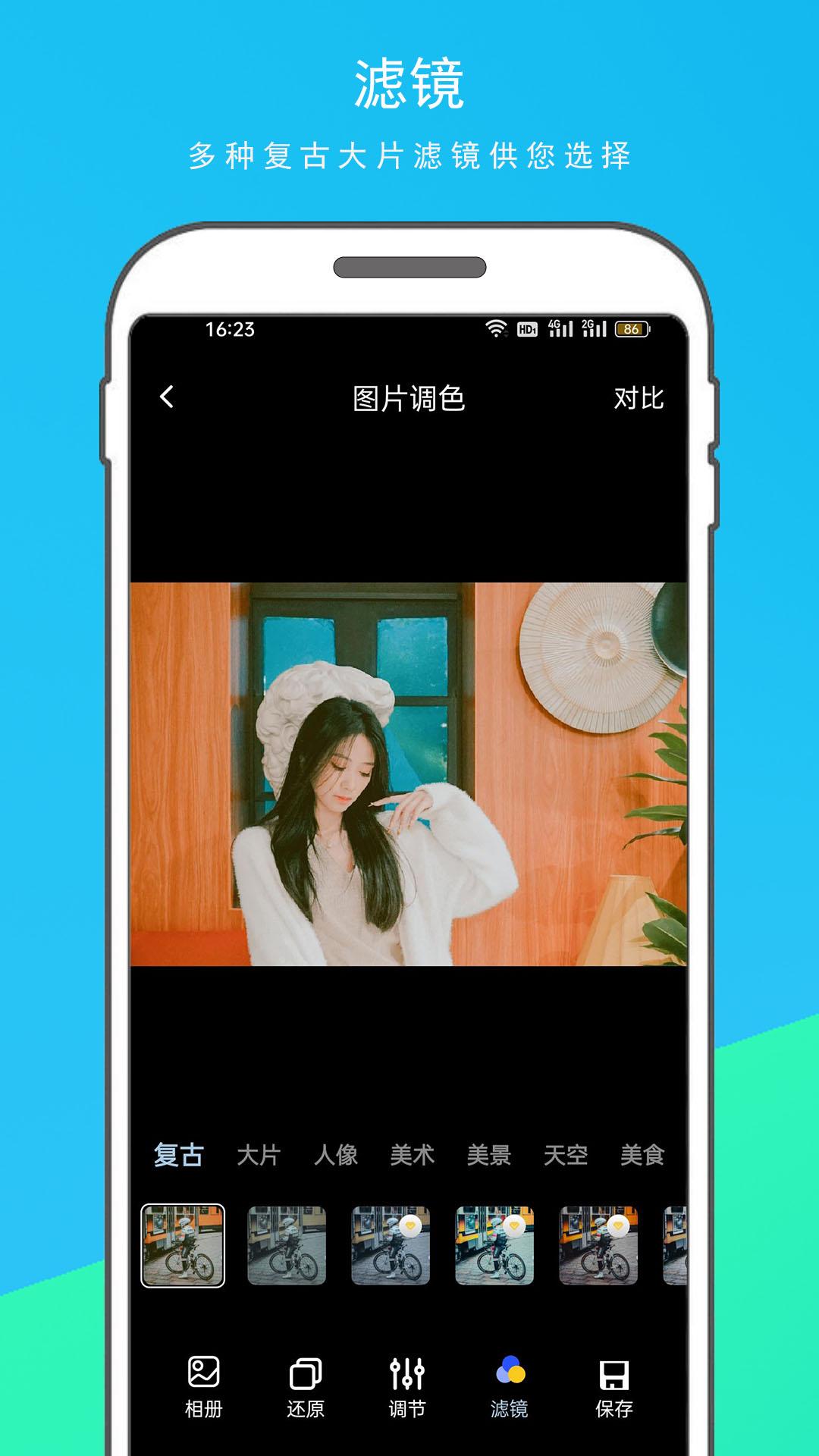 逗图相机 v3.2.2