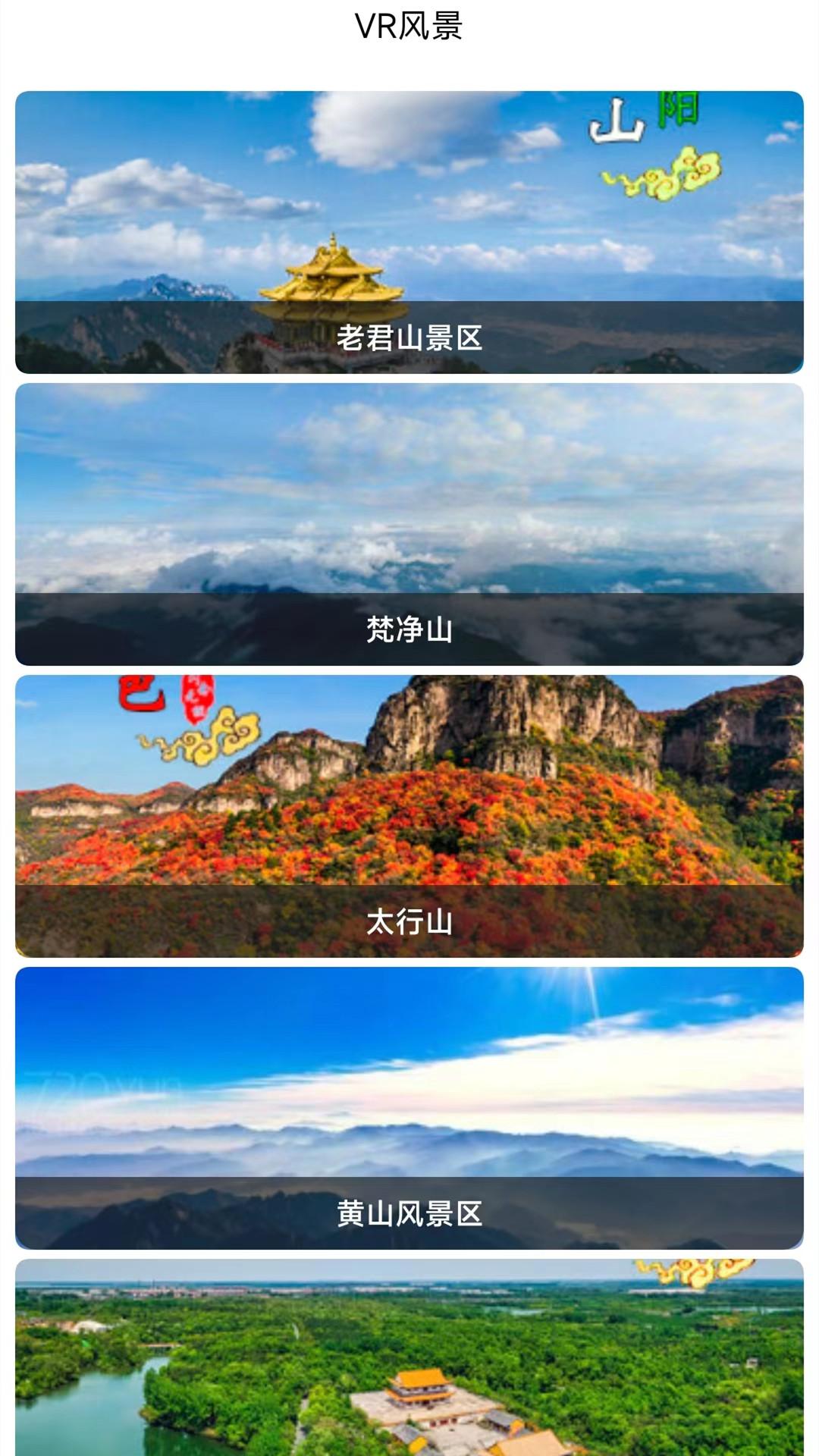 天眼卫星地图 v3.3.3