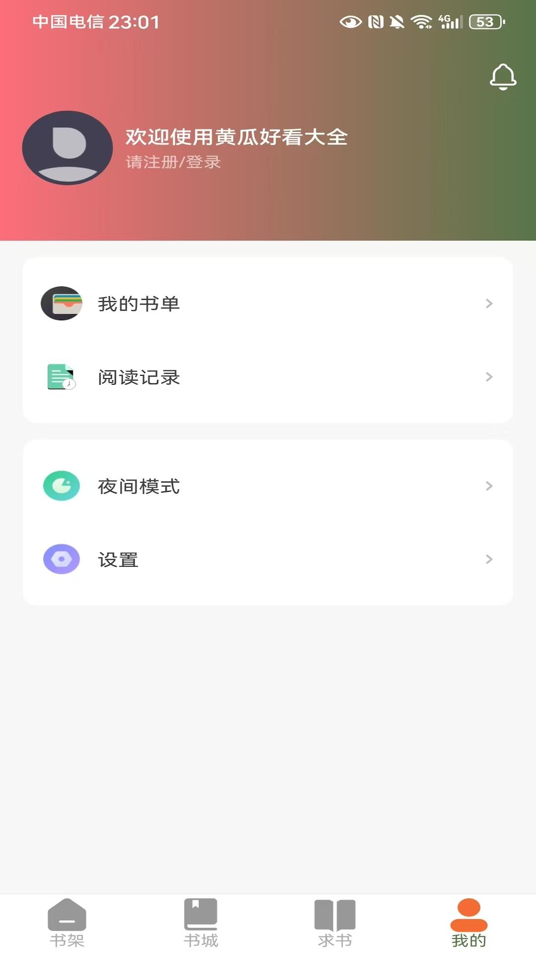 黄瓜好看大全 v4.0.2