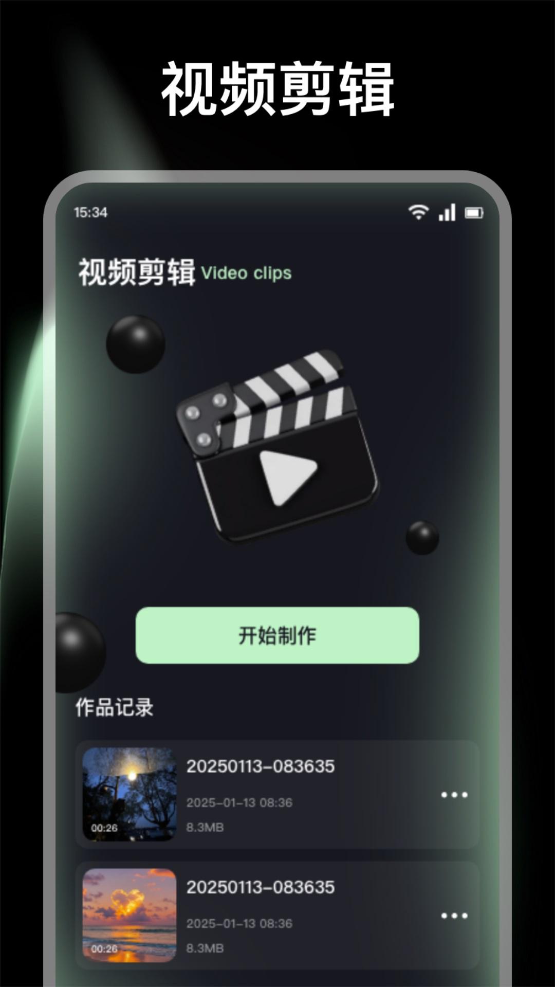 短剧快剪辑 v5.0.4