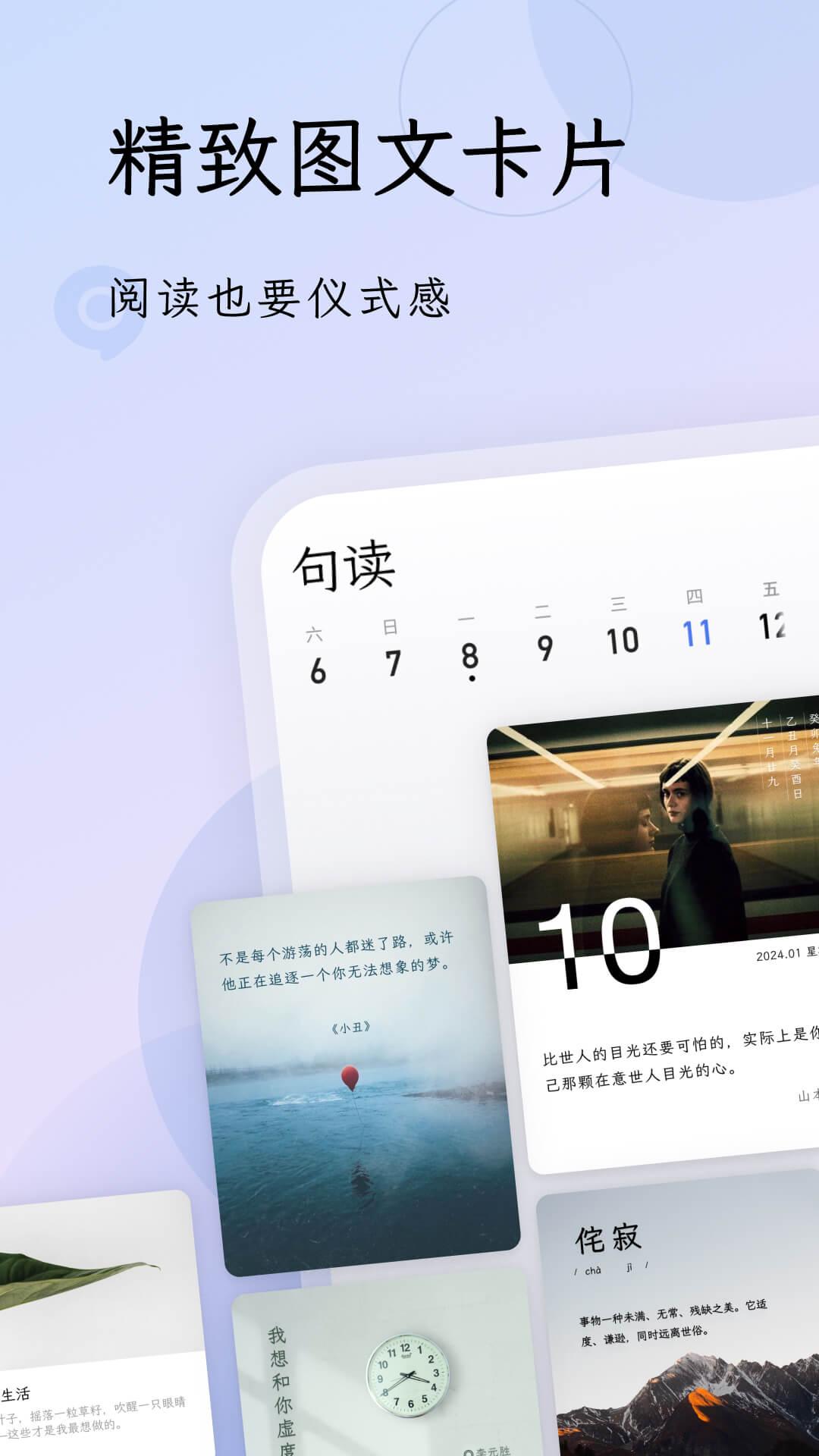 句读 v5.1.4