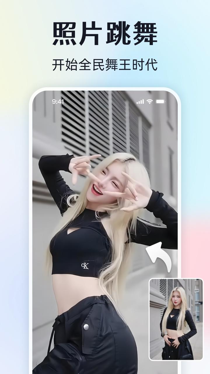 视频换脸秀 v5.5.3