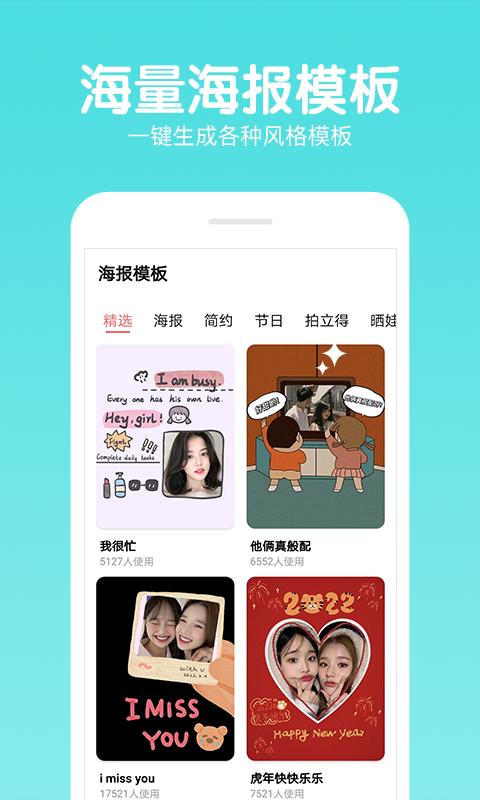 快云P图编辑 v6.4.3