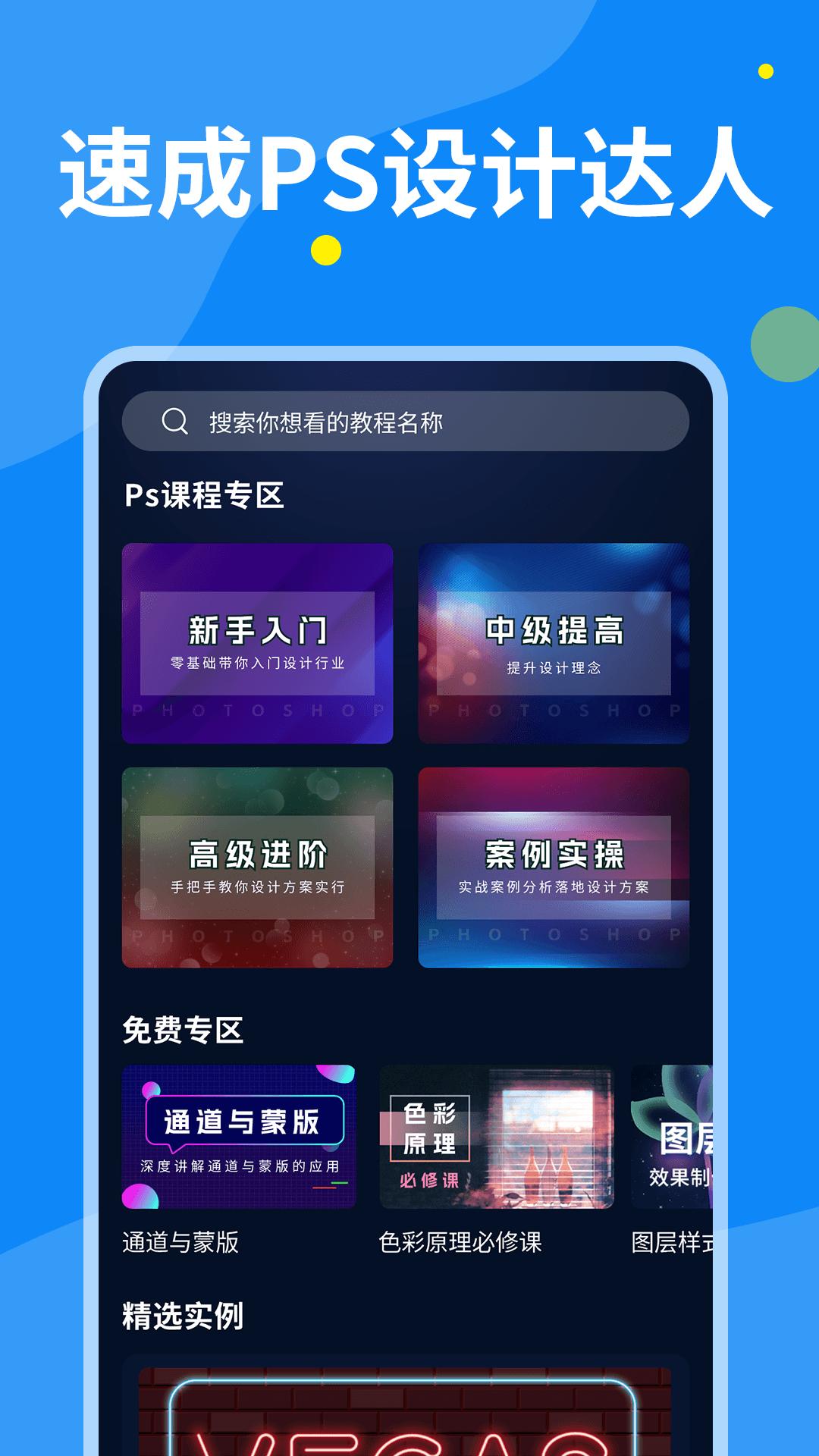 PS图片设计 v3.3.1
